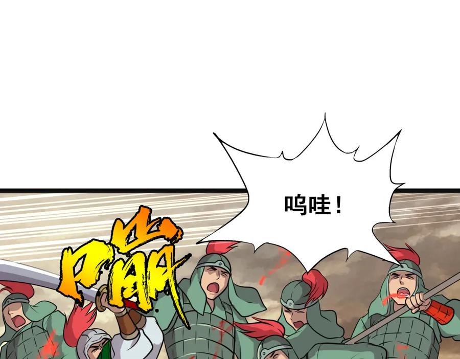《姜维传》53-四次北伐 第39页
