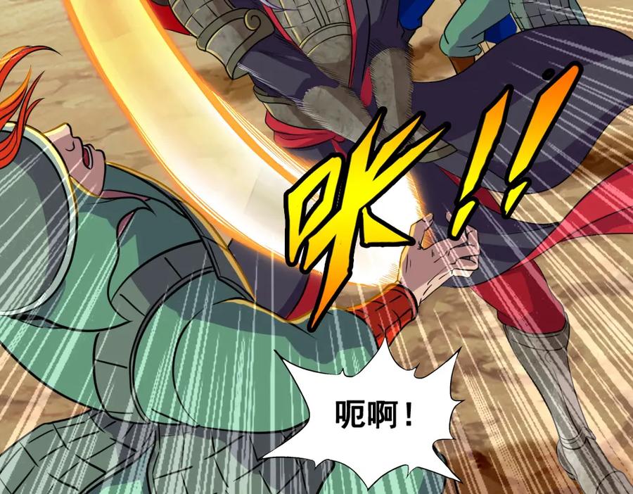 《姜维传》53-四次北伐 第33页