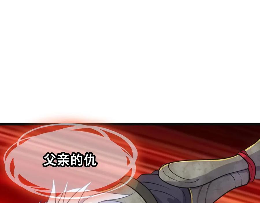 《姜维传》53-四次北伐 第36页
