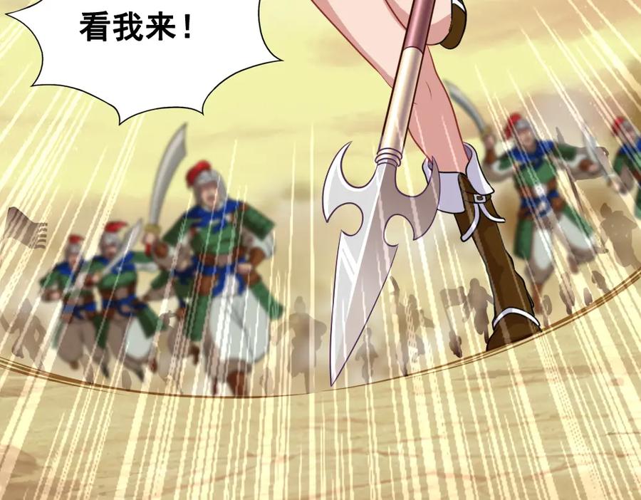 《姜维传》53-四次北伐 第44页