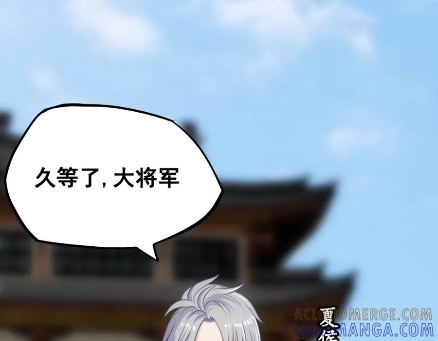 《姜维传》53-四次北伐 第16页