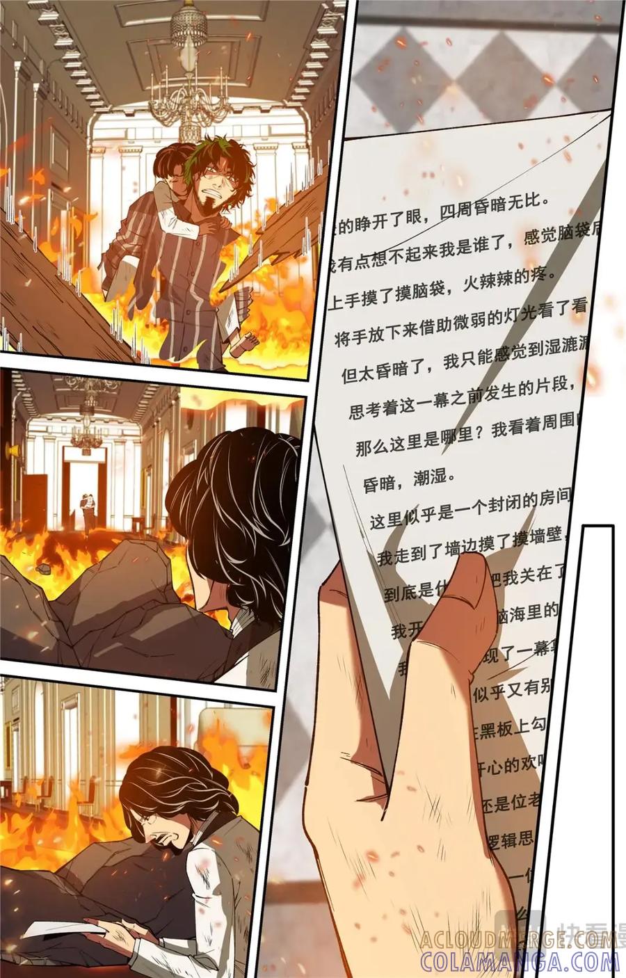 《编，接着编！》047 结尾与收煞 2 第13页