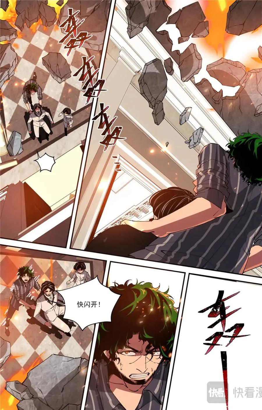 《编，接着编！》047 结尾与收煞 2 第6页