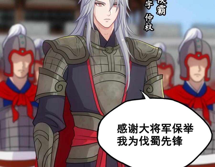 《姜维传》53-四次北伐 第17页