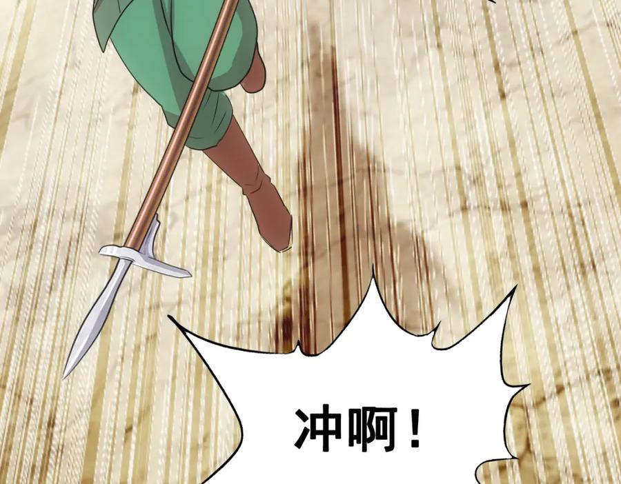 《姜维传》53-四次北伐 第66页