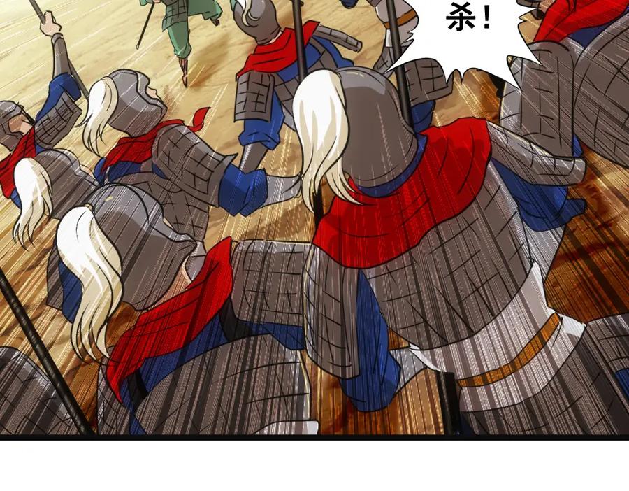 《姜维传》53-四次北伐 第30页