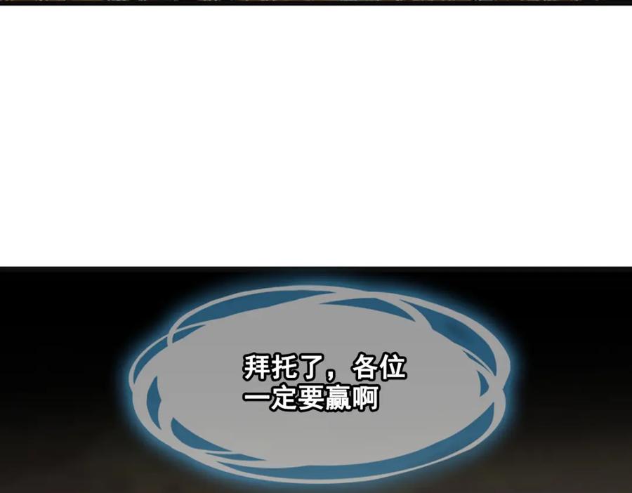 《姜维传》53-四次北伐 第68页