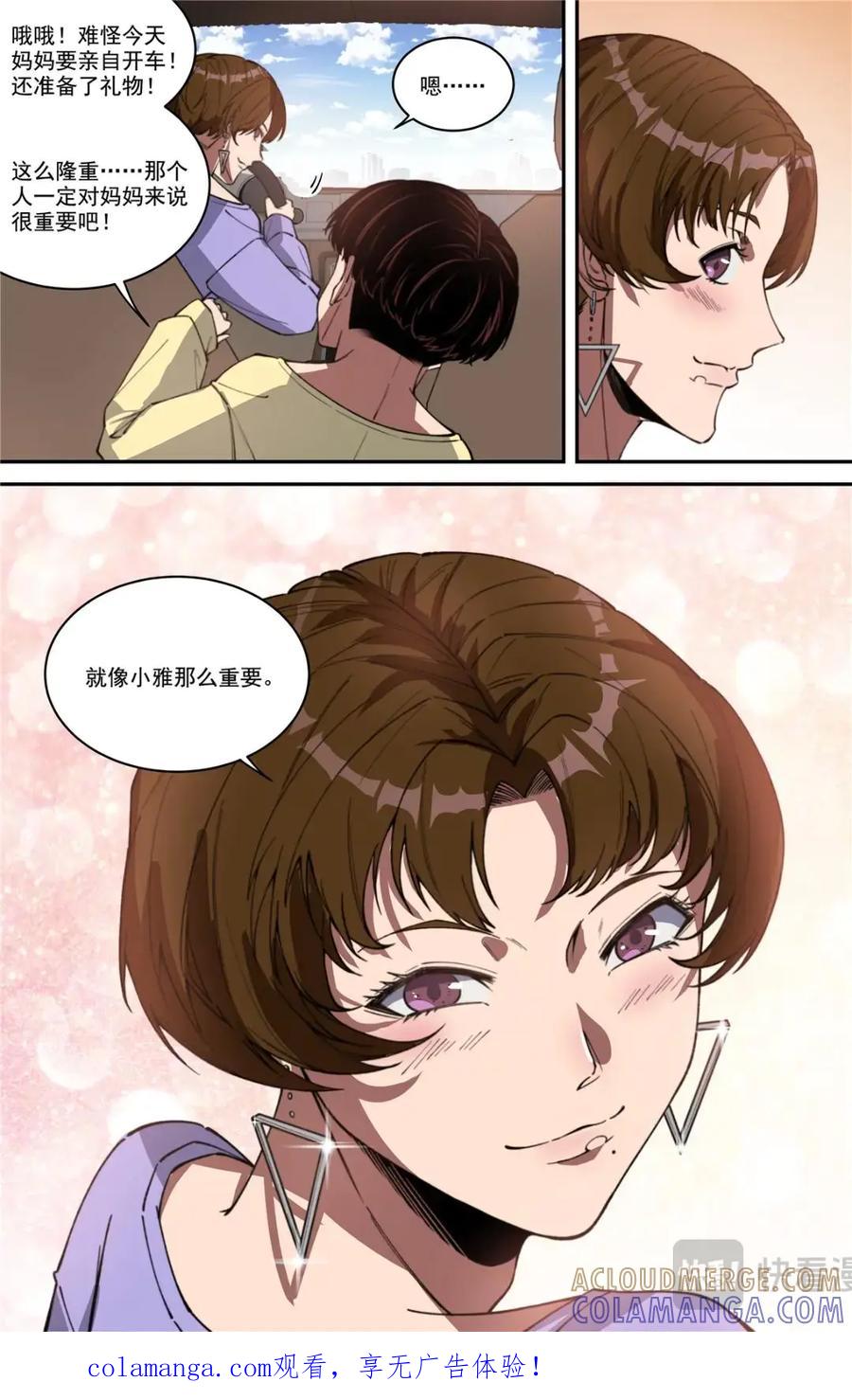 《编，接着编！》047 结尾与收煞 2 第39页