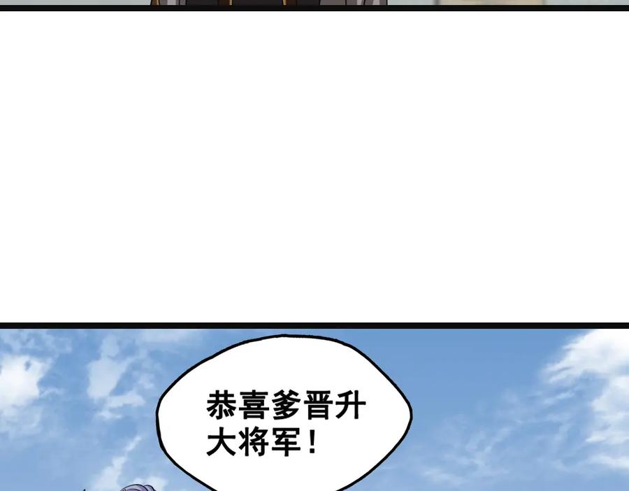 《姜维传》53-四次北伐 第11页