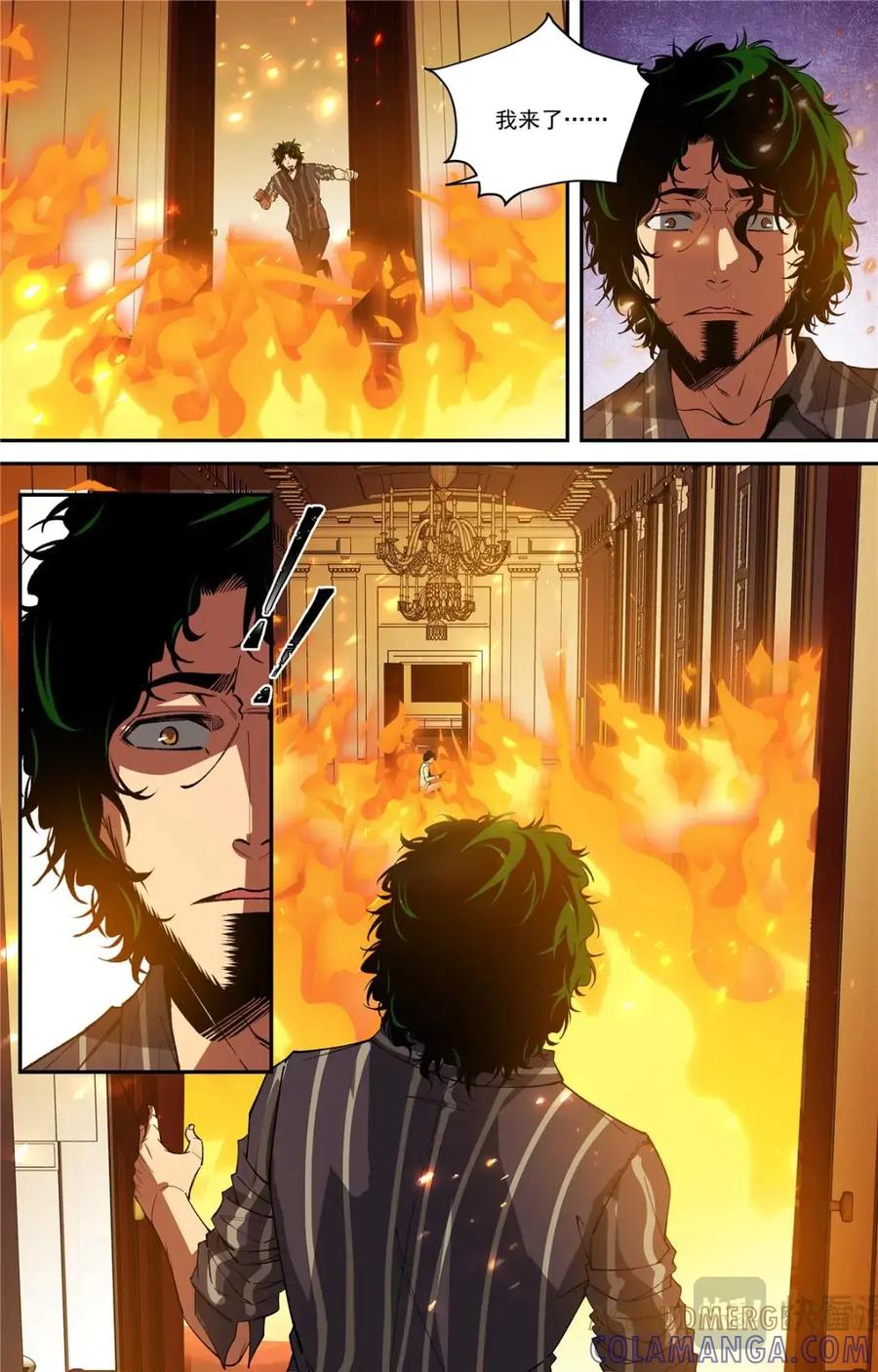 《编，接着编！》047 结尾与收煞 2 第15页