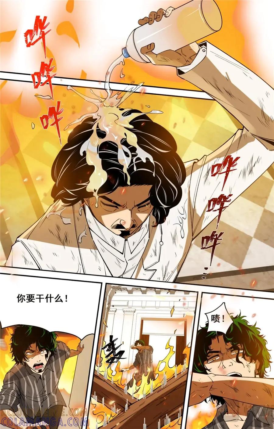 《编，接着编！》047 结尾与收煞 2 第17页