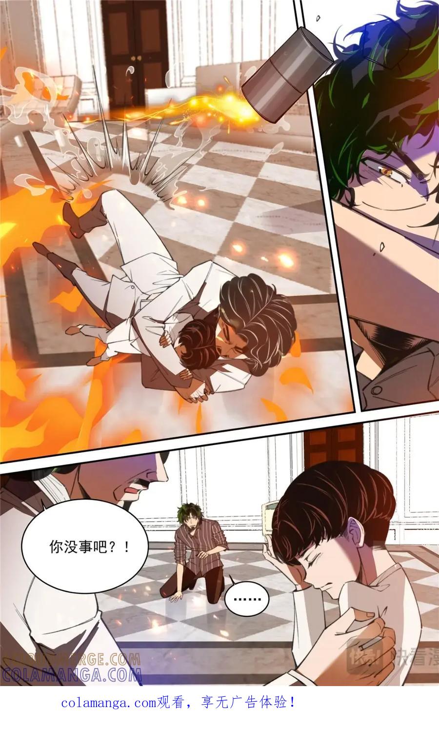 《编，接着编！》047 结尾与收煞 2 第1页