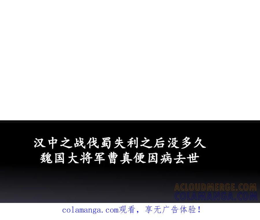 《姜维传》53-四次北伐 第1页