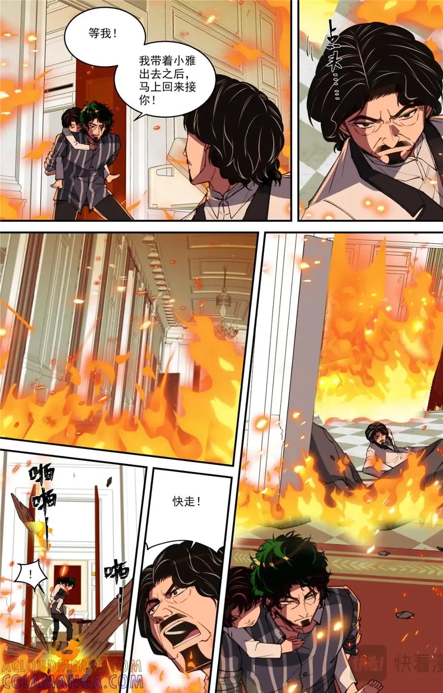 《编，接着编！》047 结尾与收煞 2 第11页