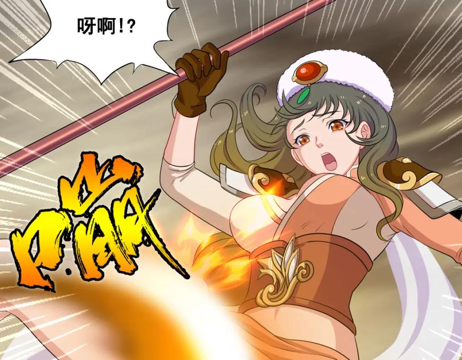 《姜维传》53-四次北伐 第48页