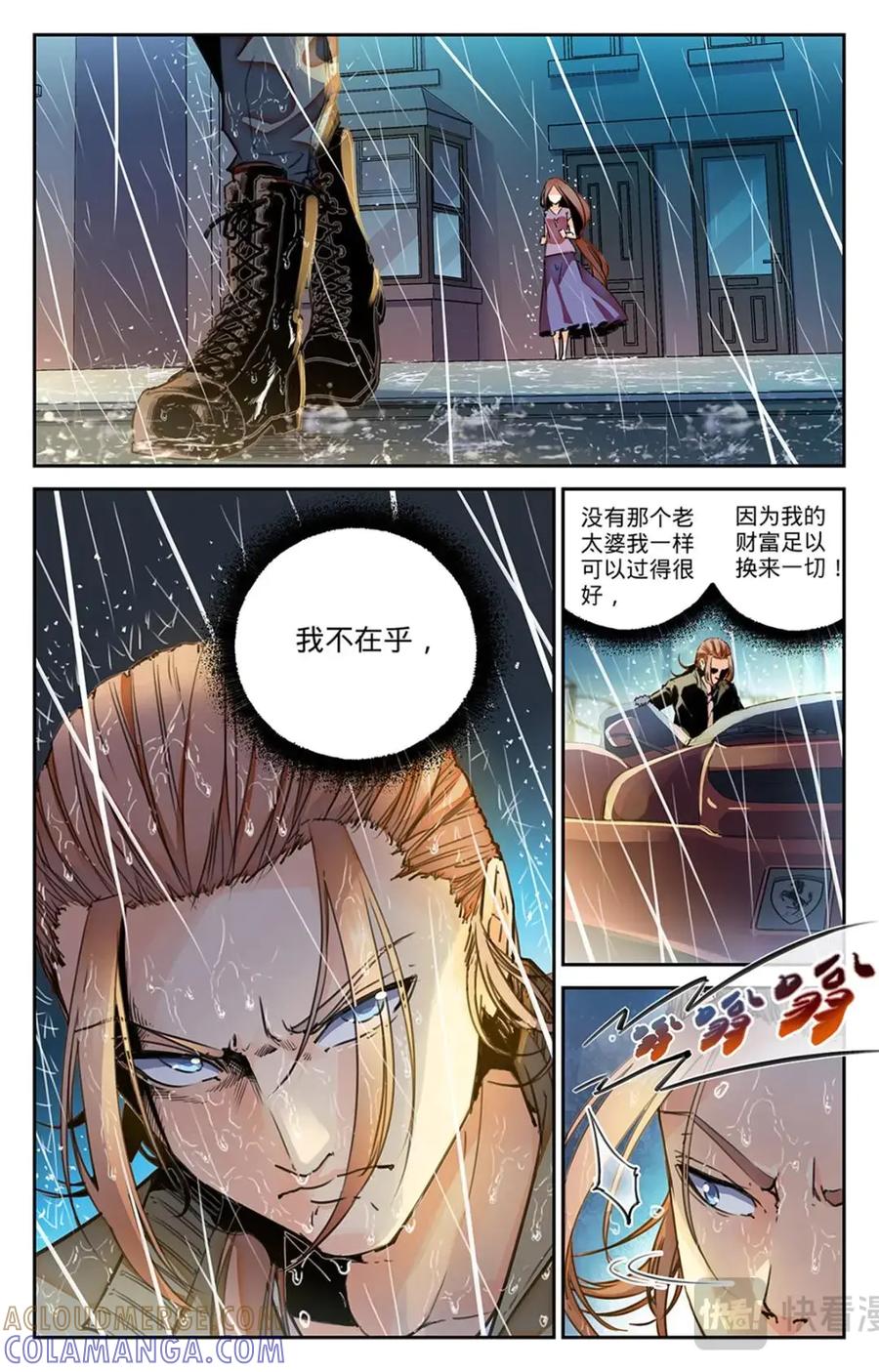 《编，接着编！》048 最后一个故事-《逃离1》 第5页