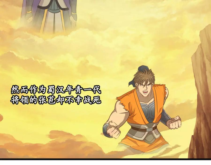 《姜维传》54-神秘少女 第2页