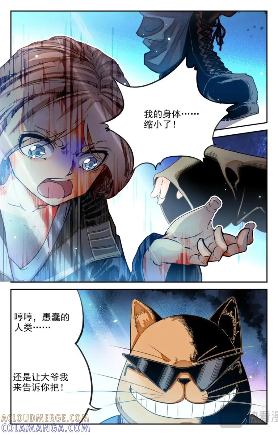 《编，接着编！》048 最后一个故事-《逃离1》 第23页