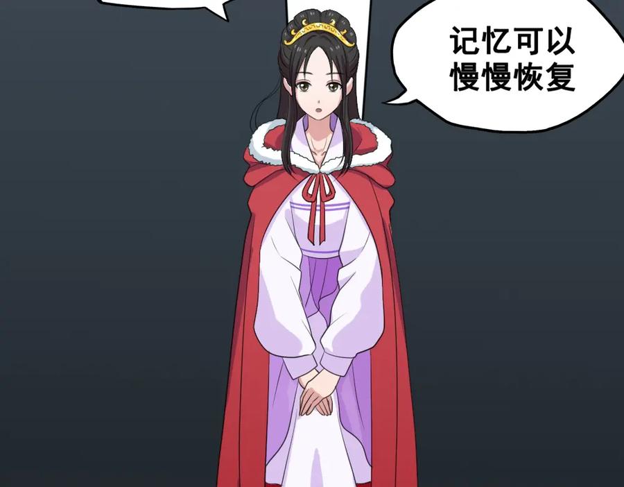 《姜维传》54-神秘少女 第84页