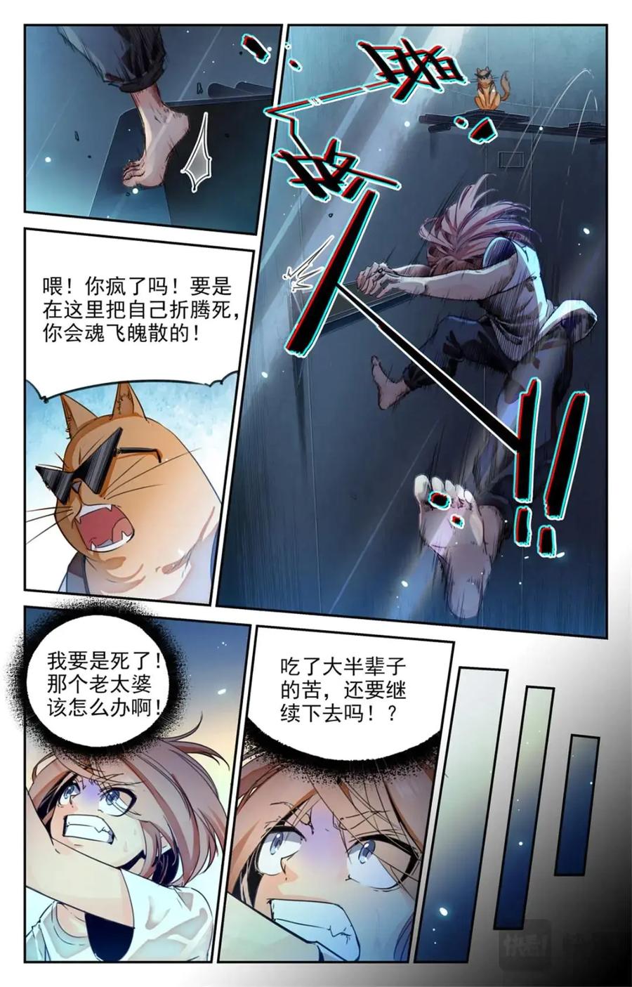 《编，接着编！》048 最后一个故事-《逃离1》 第28页