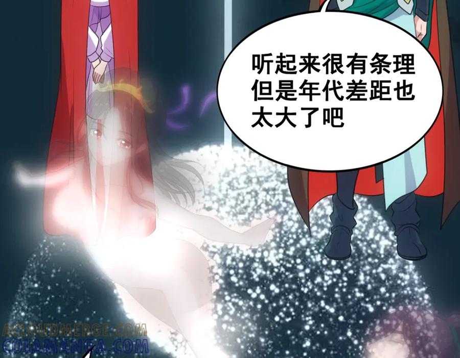 《姜维传》54-神秘少女 第76页