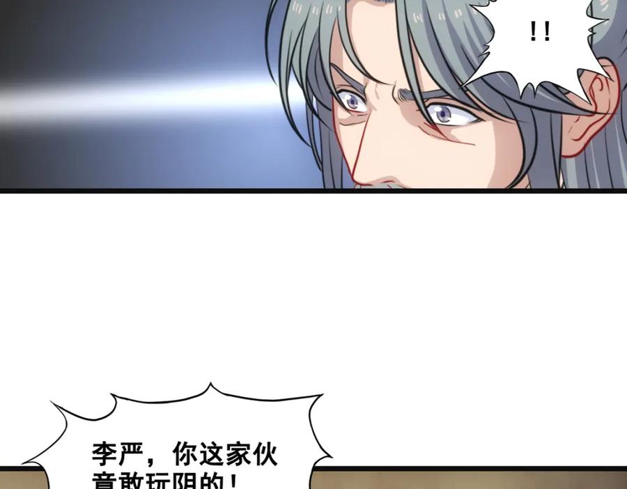《姜维传》54-神秘少女 第15页