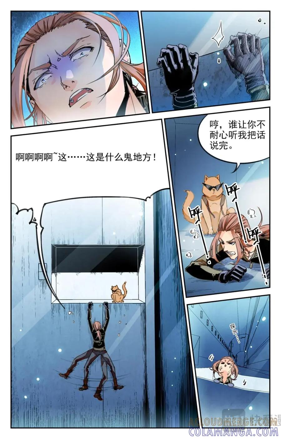《编，接着编！》048 最后一个故事-《逃离1》 第13页