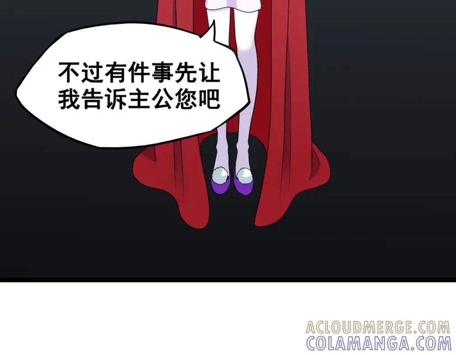 《姜维传》54-神秘少女 第85页