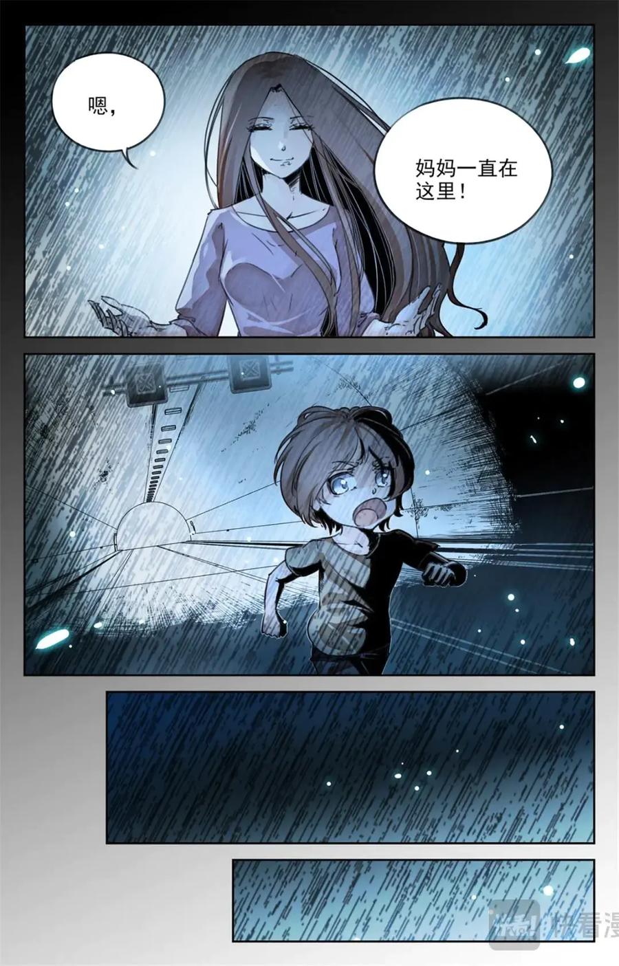 《编，接着编！》048 最后一个故事-《逃离1》 第16页