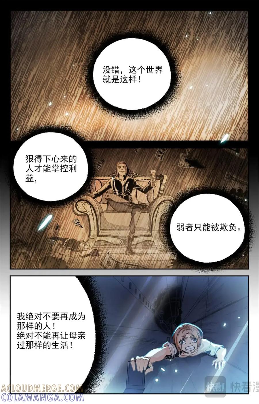 《编，接着编！》048 最后一个故事-《逃离1》 第31页