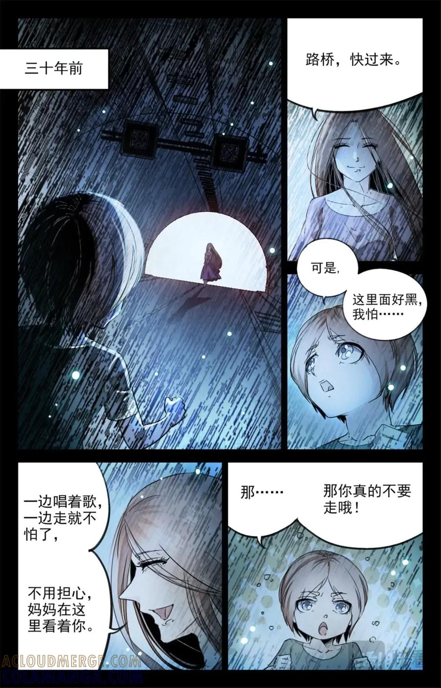 《编，接着编！》048 最后一个故事-《逃离1》 第15页