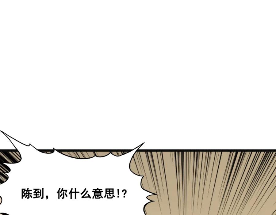 《姜维传》54-神秘少女 第23页