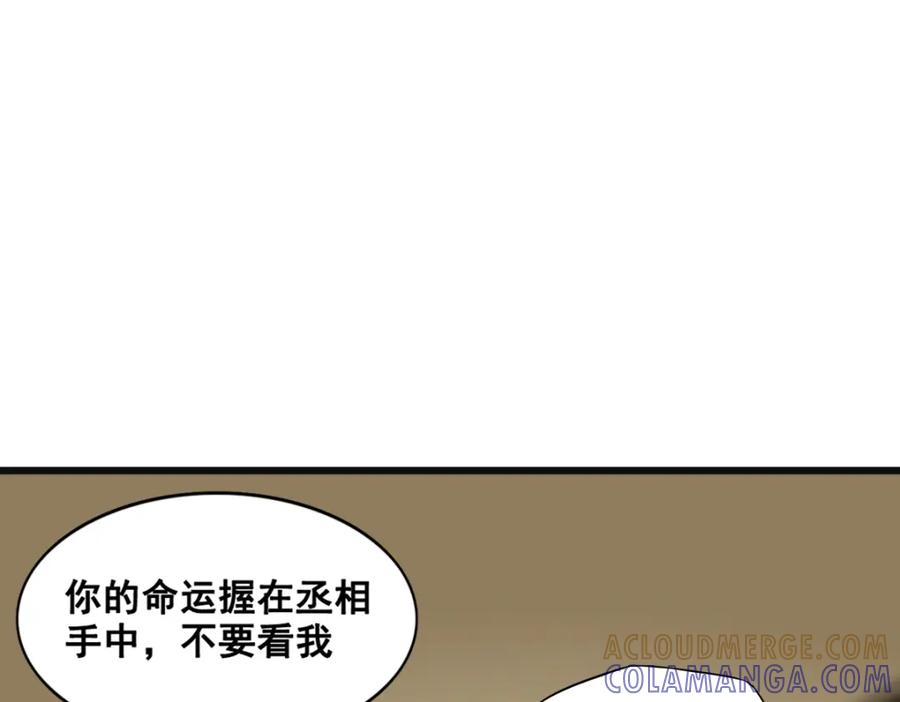 《姜维传》54-神秘少女 第37页