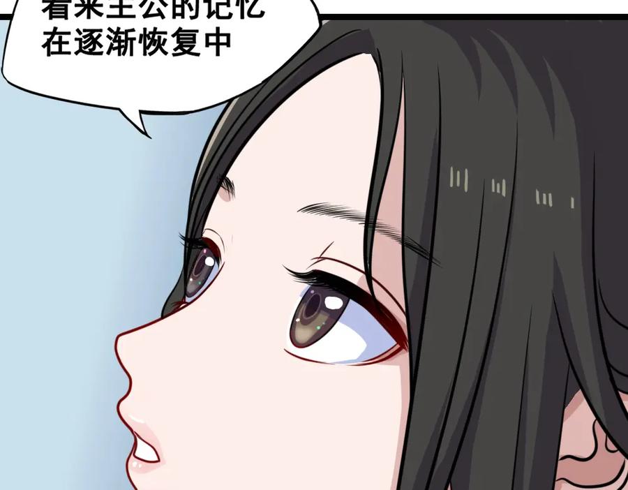 《姜维传》54-神秘少女 第80页