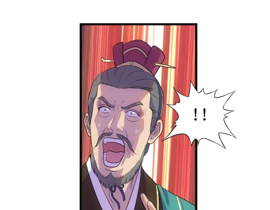 《姜维传》54-神秘少女 第27页