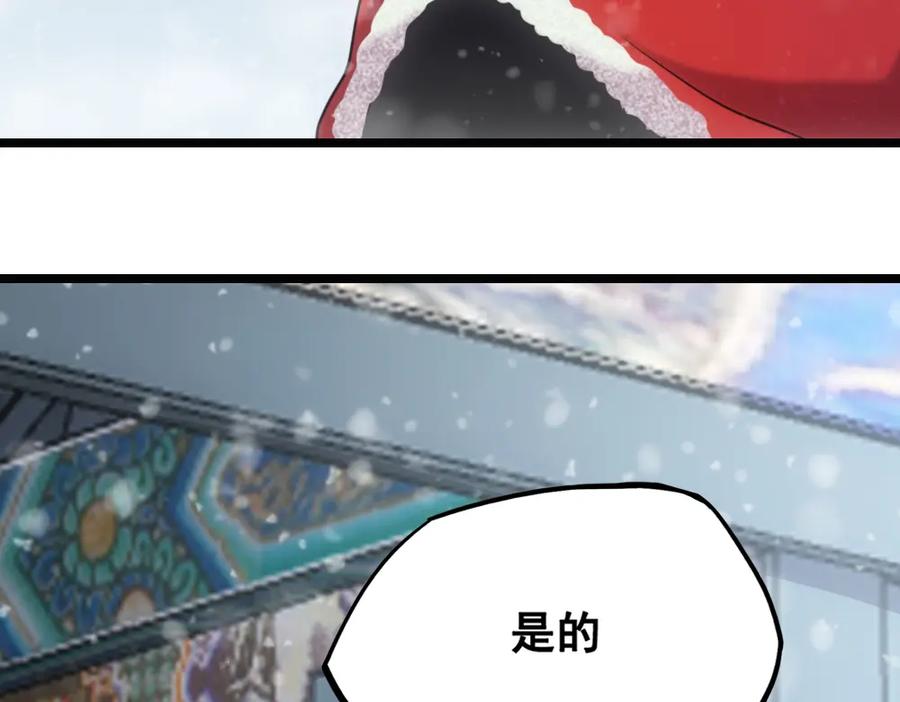 《姜维传》54-神秘少女 第50页