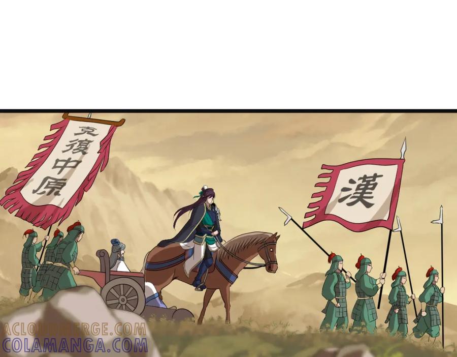 《姜维传》54-神秘少女 第4页