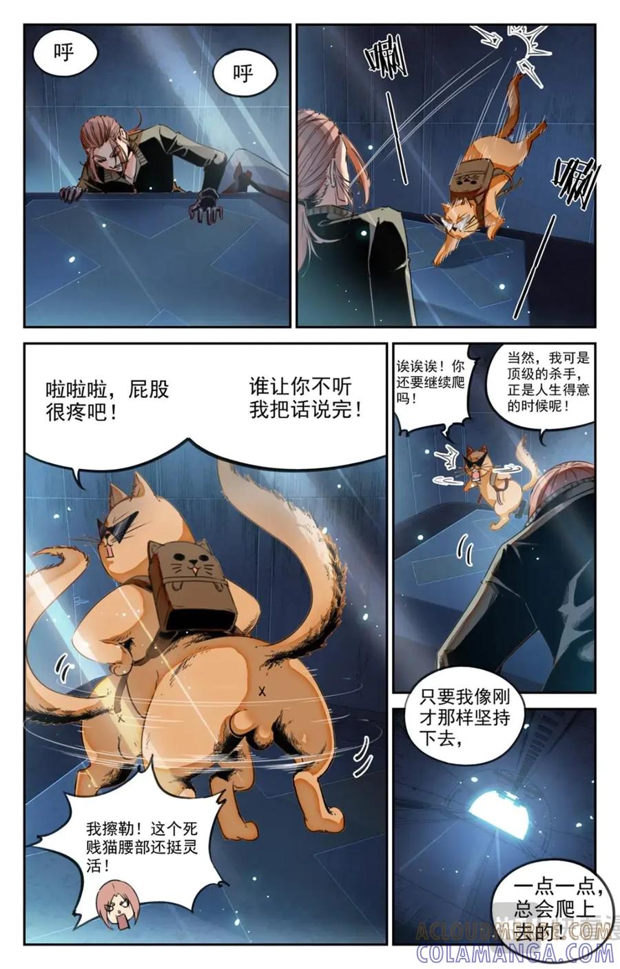 《编，接着编！》048 最后一个故事-《逃离1》 第21页