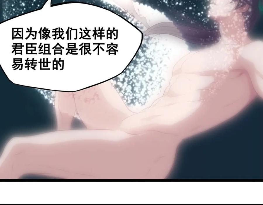 《姜维传》54-神秘少女 第77页