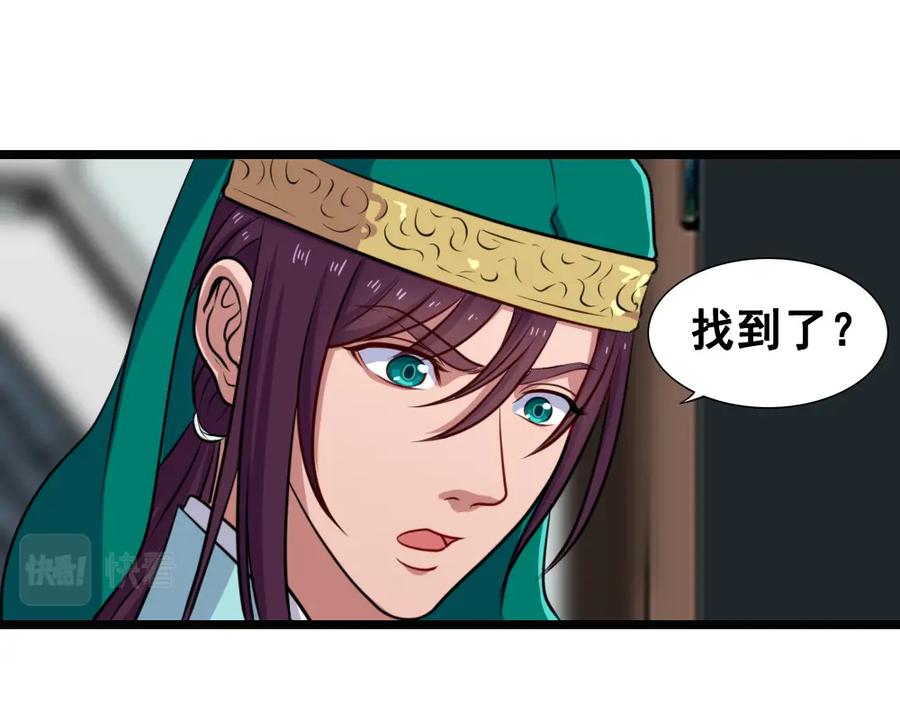 《姜维传》54-神秘少女 第62页