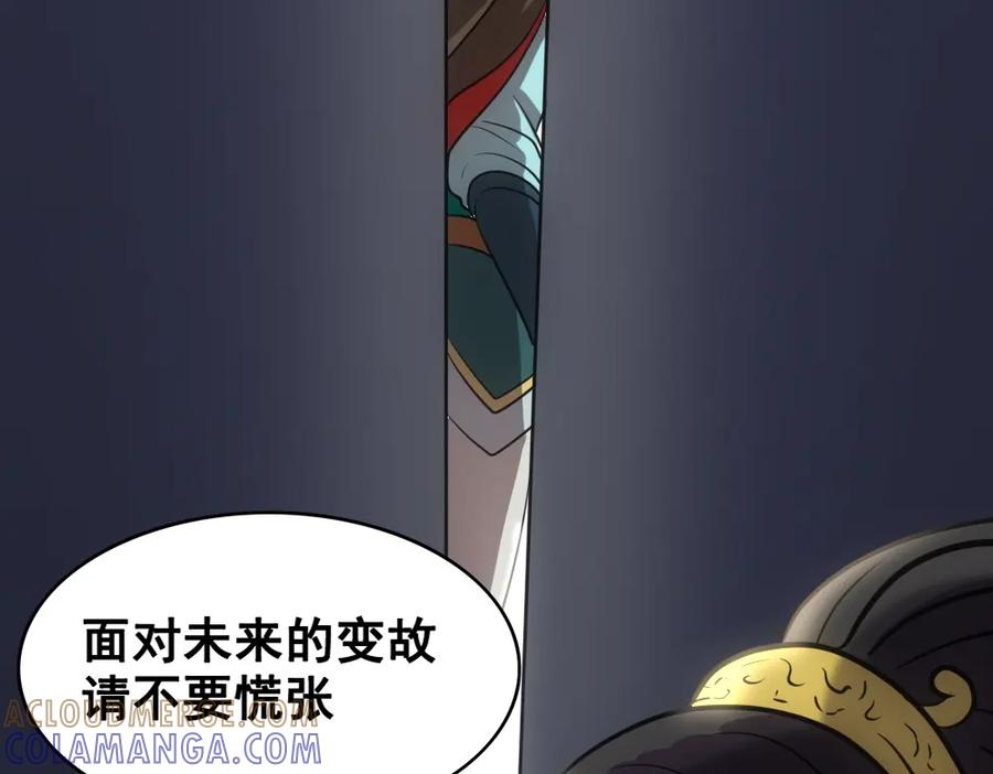 《姜维传》54-神秘少女 第88页