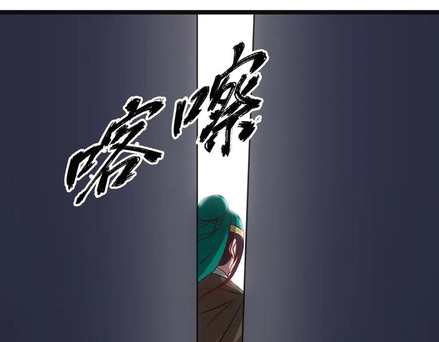 《姜维传》54-神秘少女 第87页