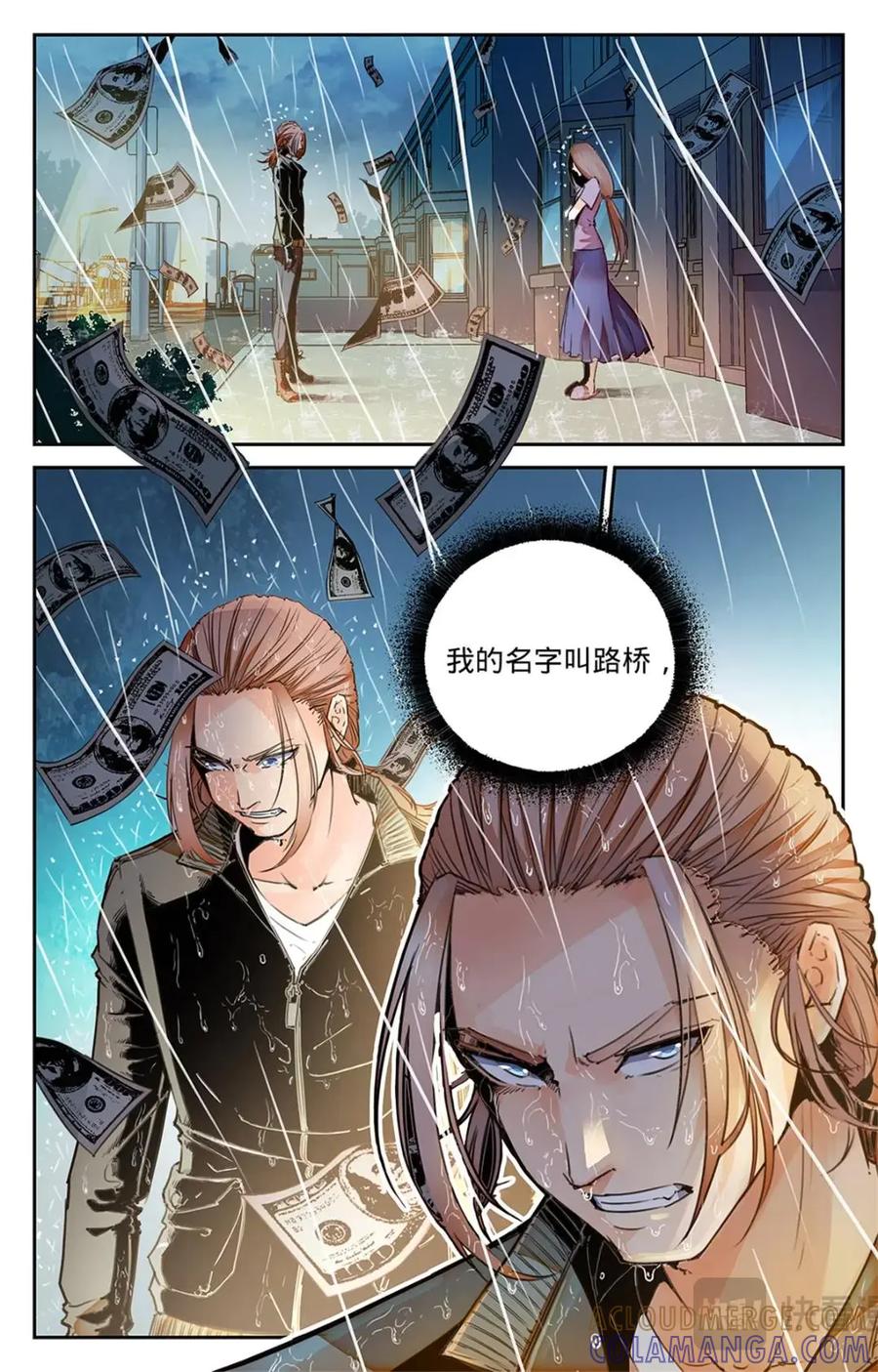 《编，接着编！》048 最后一个故事-《逃离1》 第3页