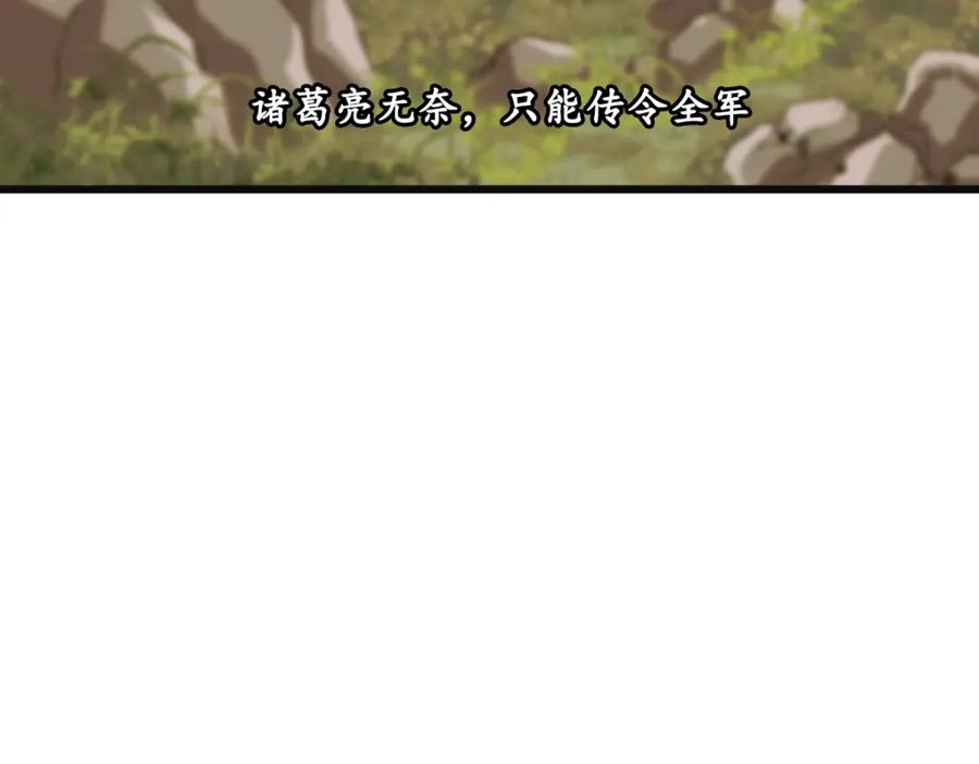 《姜维传》54-神秘少女 第5页