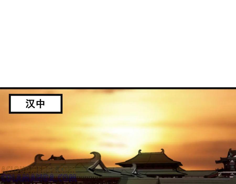 《姜维传》54-神秘少女 第10页