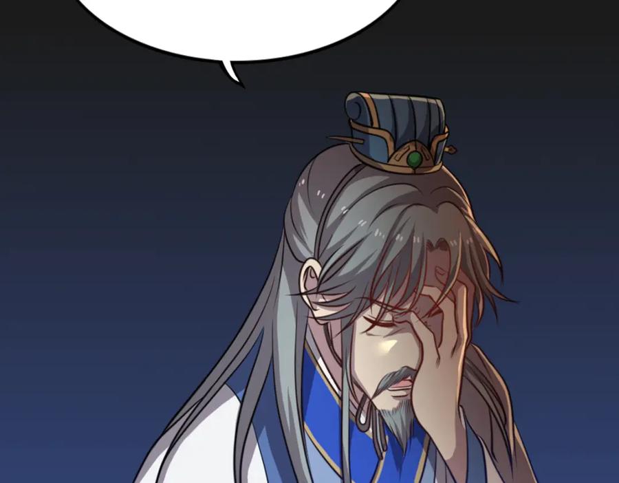 《姜维传》54-神秘少女 第45页