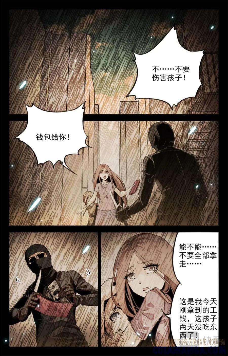 《编，接着编！》048 最后一个故事-《逃离1》 第29页