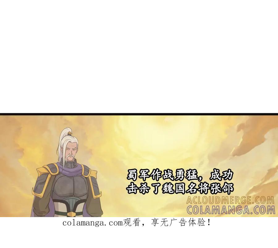 《姜维传》54-神秘少女 第1页