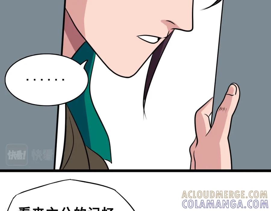 《姜维传》54-神秘少女 第79页
