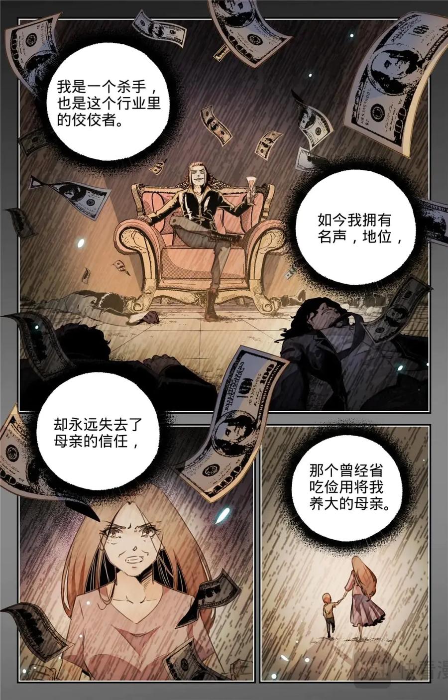 《编，接着编！》048 最后一个故事-《逃离1》 第4页